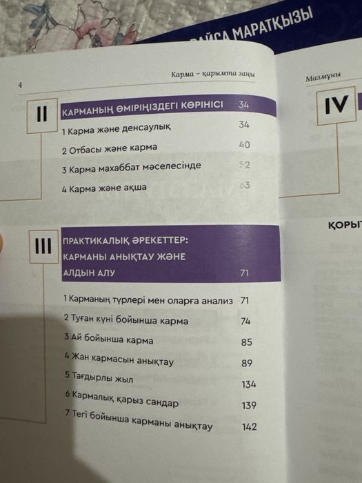 Кітап сатылады, ноп новый