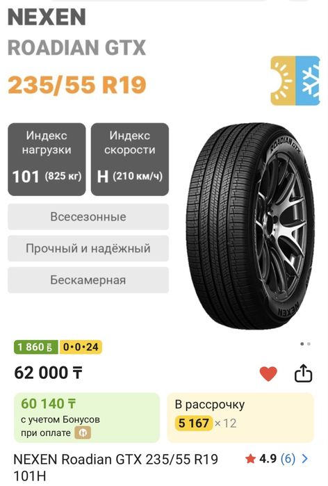 Шины Nexen всесезонка новые