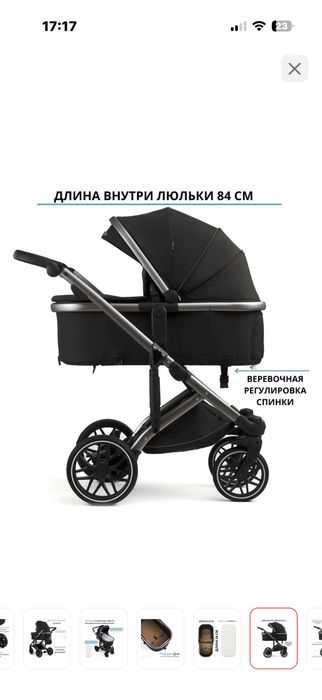 Коляска трансформер 2в1