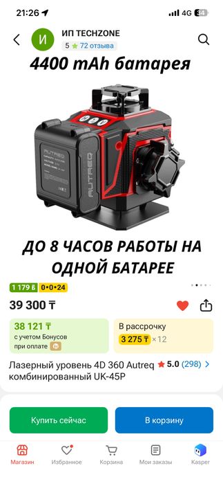 Лазерный уровень Оригинал Delixi 4d 16 лучей.