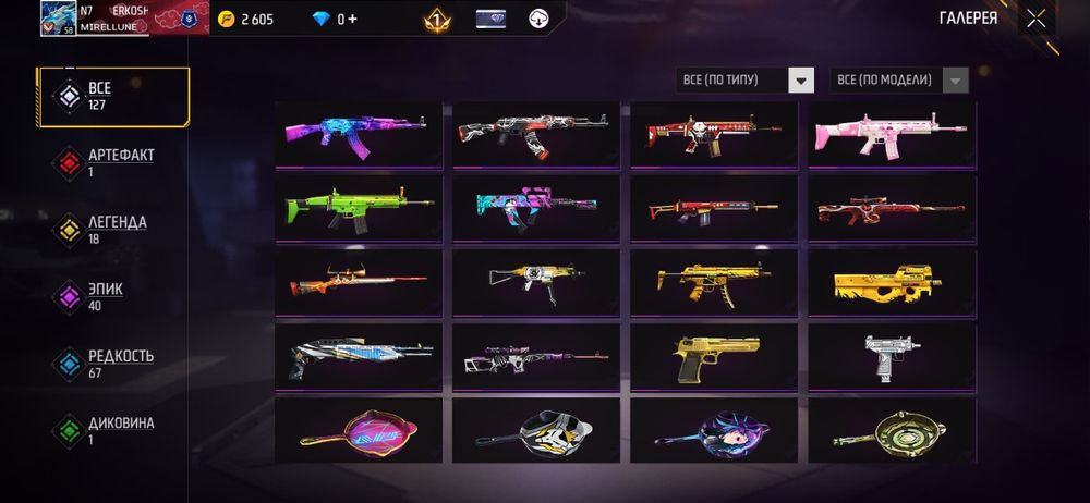 Фф аккаунт продам 3к тг