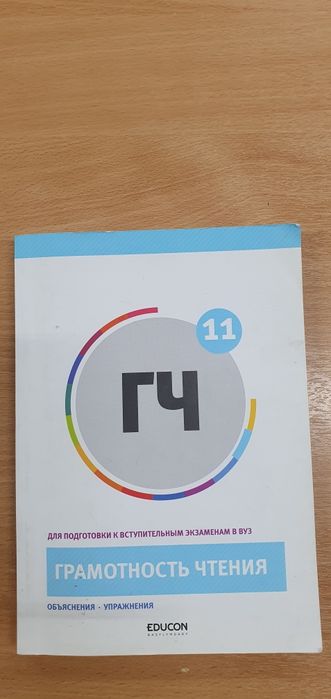 Продам пособия для поступления