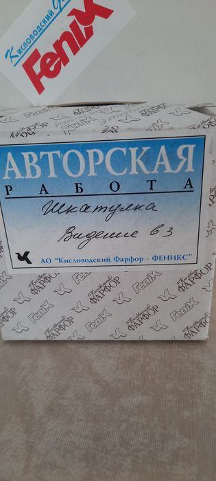 Кисловодский авторский фарфор