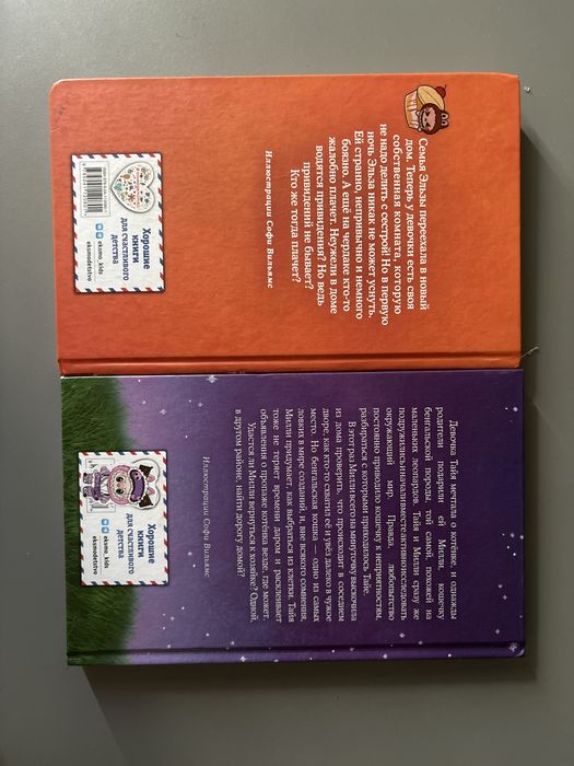 Детские книги про котят