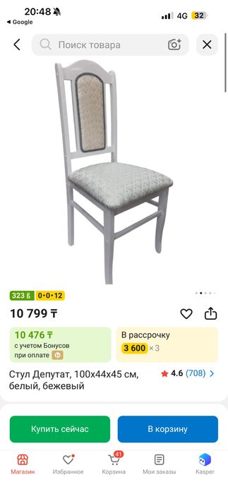 Продаю стулья белые