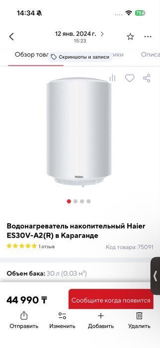 Водонагреватель продам