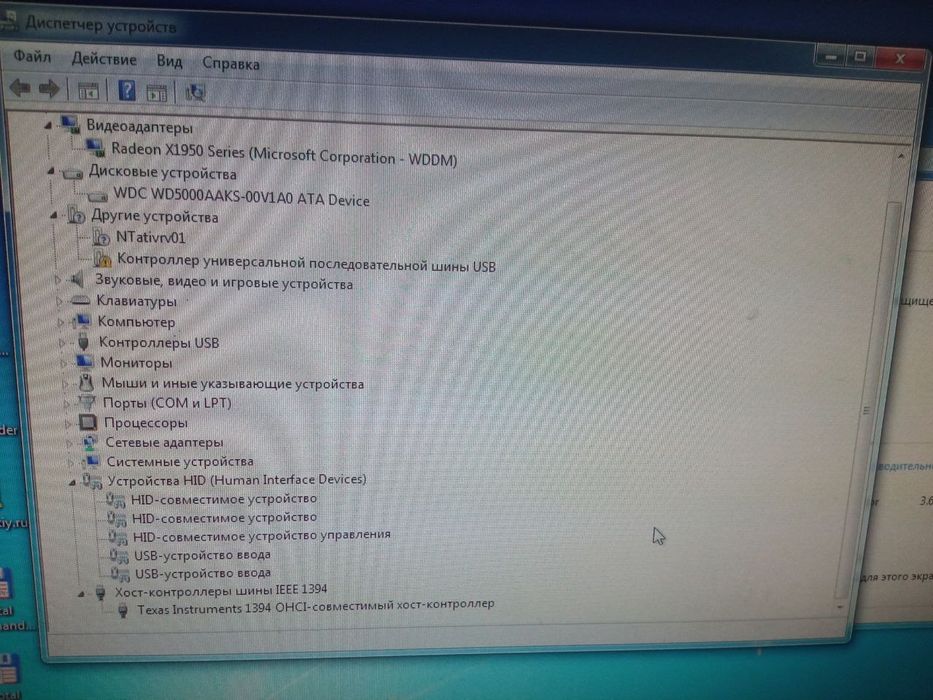 Стационар компютер