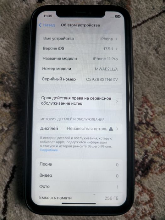 Айфон 11 про 256гб