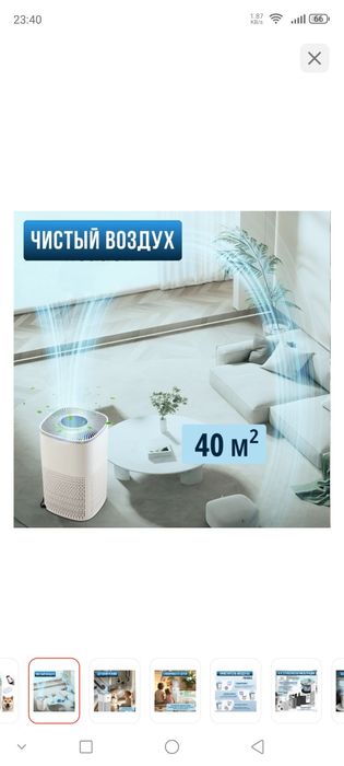 Очиститель воздуха