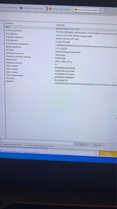 Игровой ноутбук