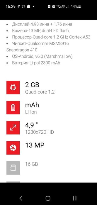 Телефон LG X Screen ,като нов