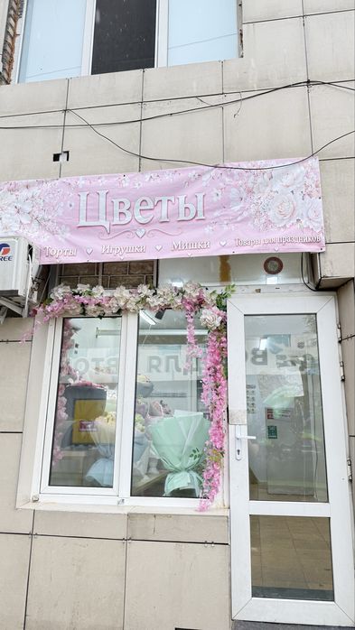 Продается цветочный бизнес