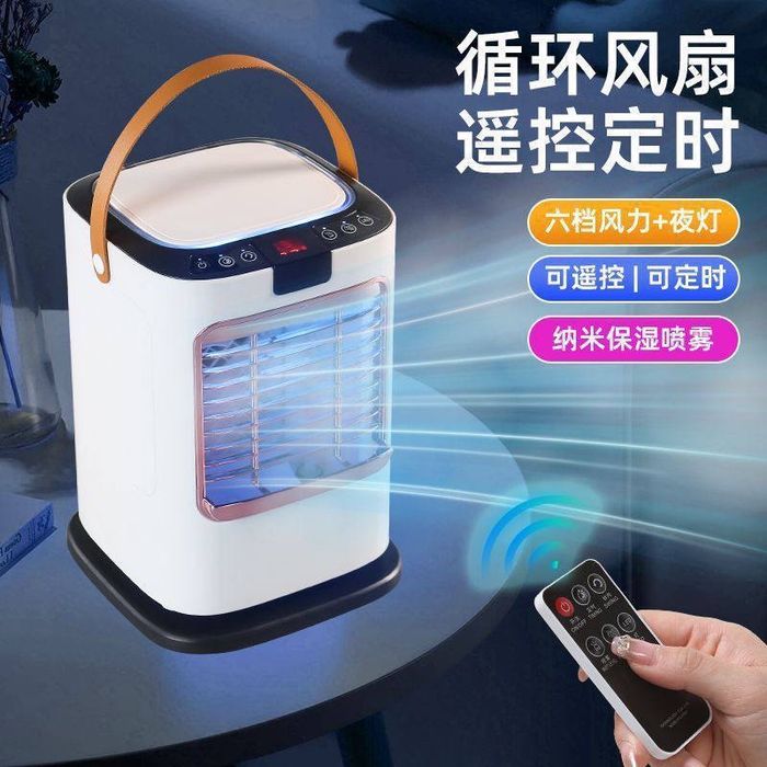 Мини кондиционер