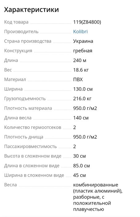 Лодка Колибри 240