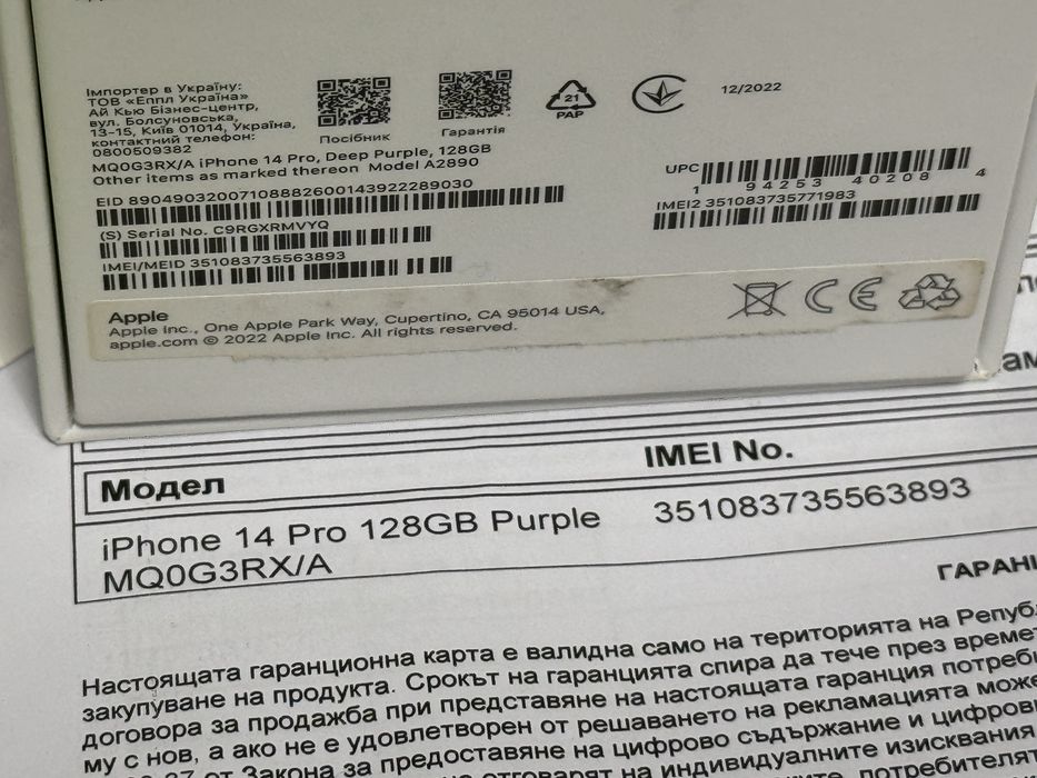 ***128GB iPhone 14 PRO Гаранция Yettel 2025 г. Purple