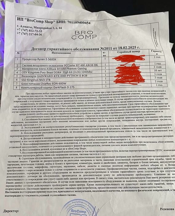 Игровой компьютер с хорошими девайсами