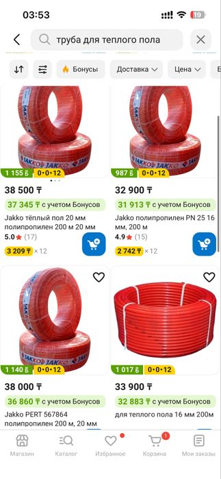 Труба для теплого пола