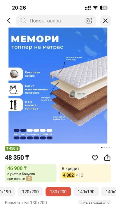 Топпер матрас для массажа или кровати
