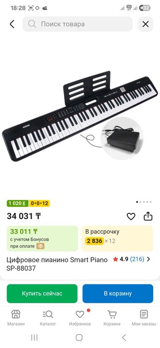 Синтезатор и стойка
