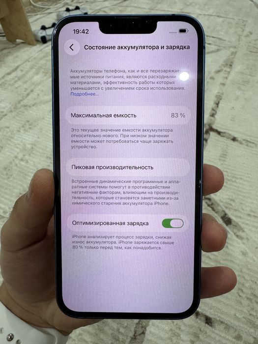 Продам айфон13 не разбирался