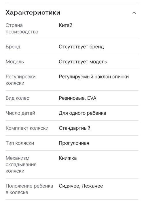 Продам  детскую коляску