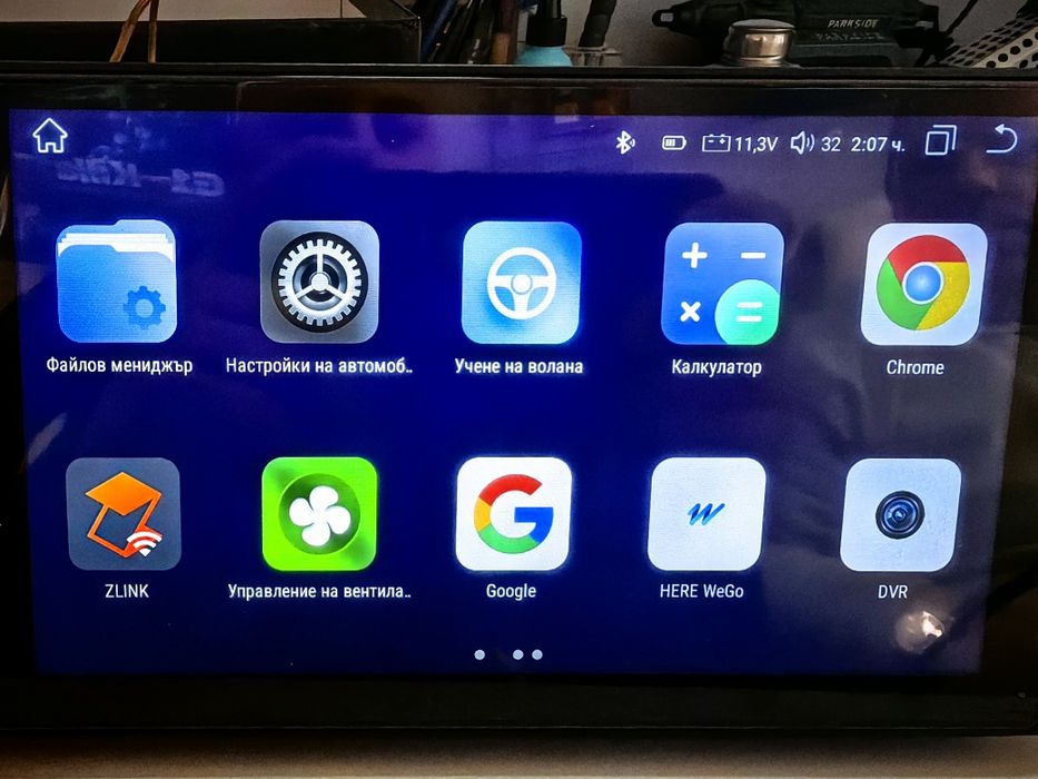 Мултимедия 9инча