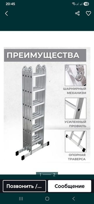 Сдам в аренду лестницу, стремянку,козлик 5000