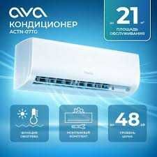 Кондиционер (0703 Уральск) ЛОТ 986958