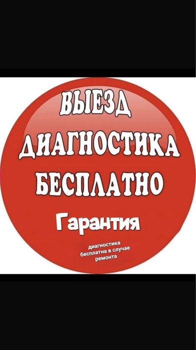 Ремонт стиральных машин