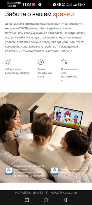 Планшет Huawei MatePad SE 11