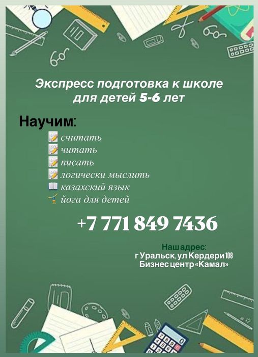 Подготовка к школе 1 класс