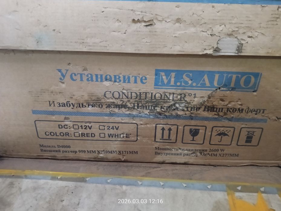 Продам кондиционер