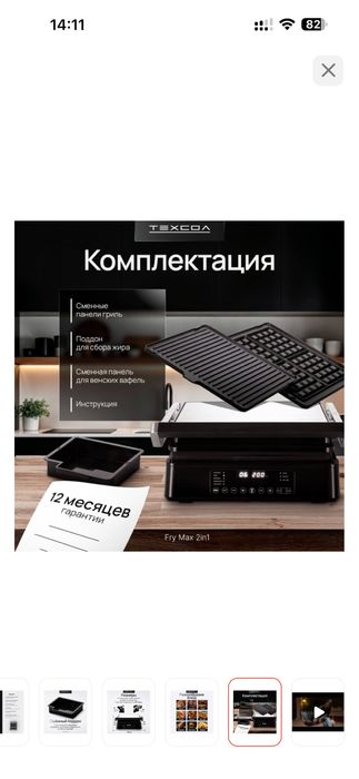 Продам гриль новый