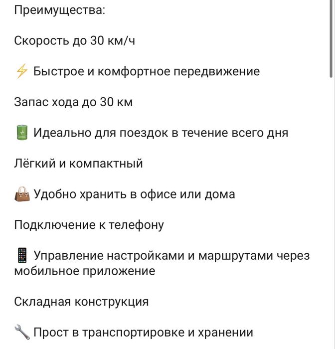 Продам электросамокат
