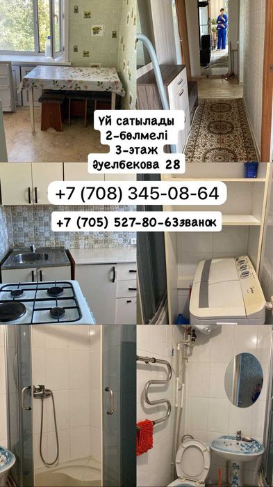 Продажа квартир в городе Аркалык