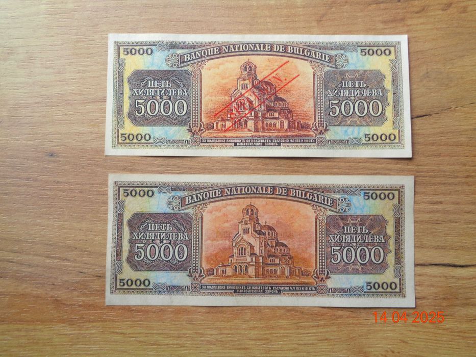 банкноти 1925г всичките банкноти