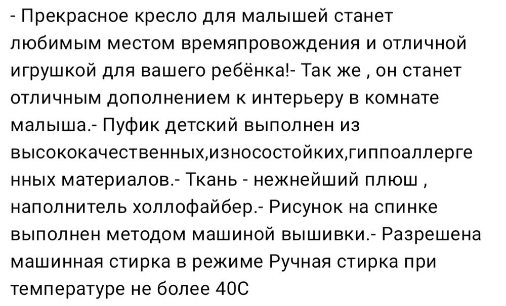 Кресло - пуфик для малышей