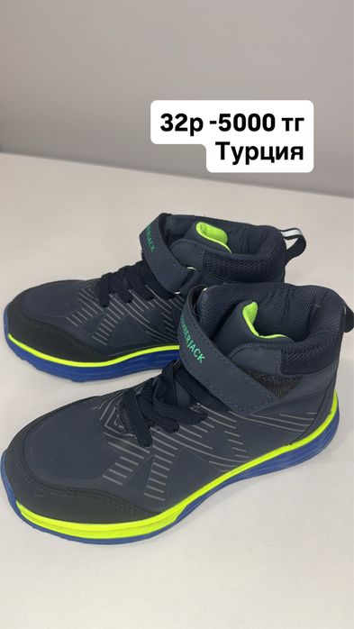 Распродажа обуви для подростков