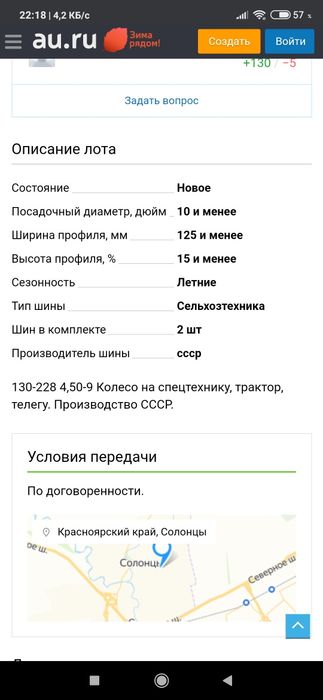 Шины мототехники