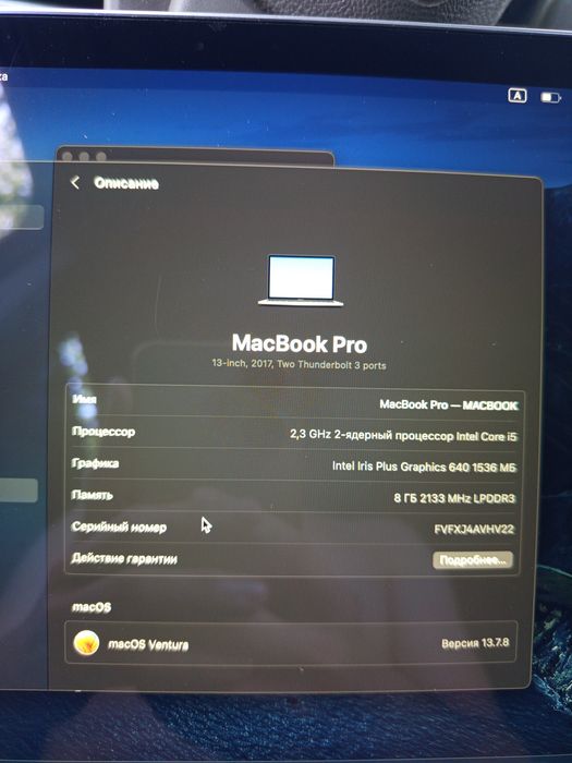 MacBook Pro 2017 8гб 126гб