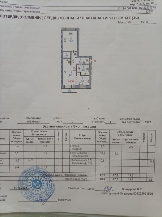 Продам 2-х комнатную квартиру