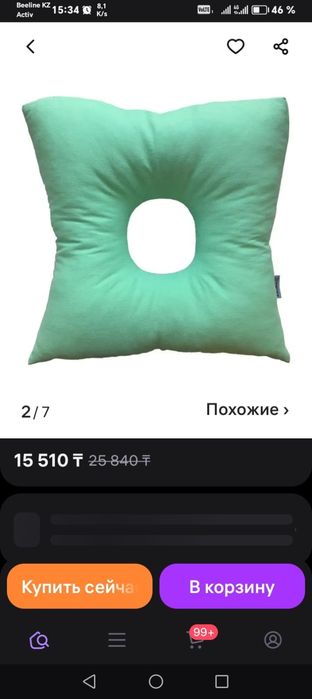 Продам противоположную подушку