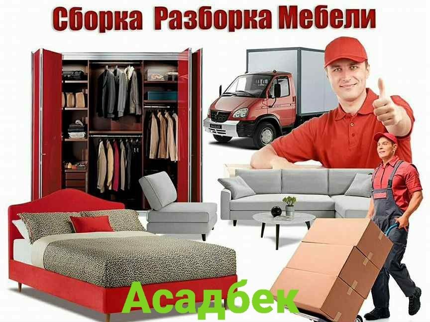 Перевозка.мебели.вещей.пианино.Переезды.