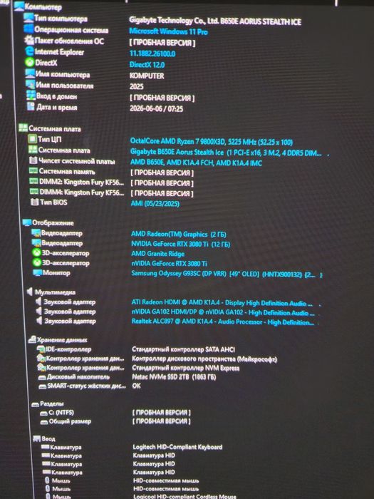 Игровой пк odyssey g9