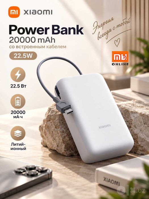 Внешний аккумулятор 20000 mAh Xiaomi Power Bank с кабелем 22.5W