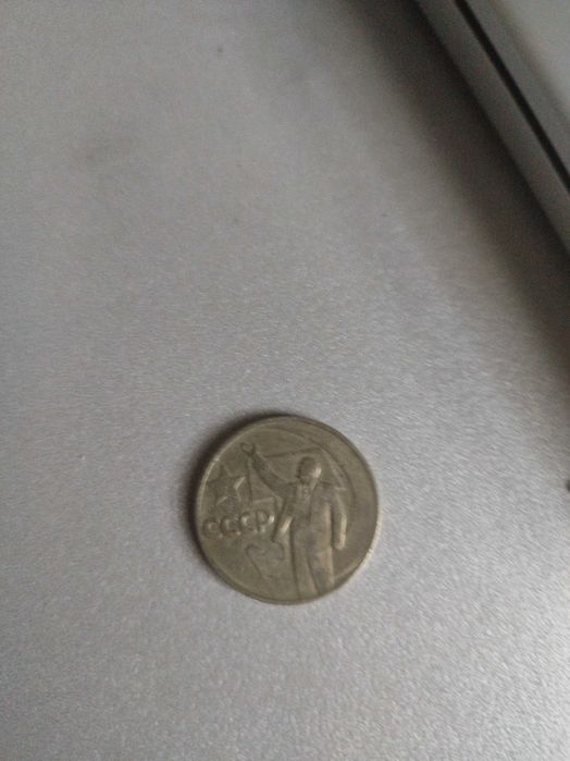 Монеты ссср не дорого юбилейные