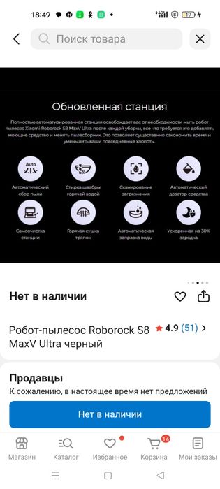 Робот- пылесос Roborock