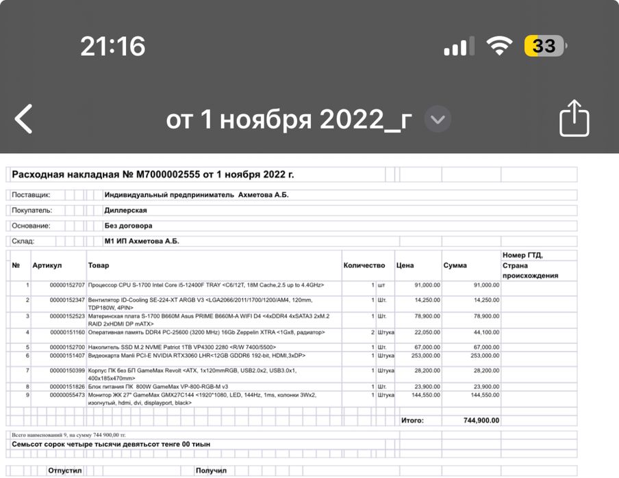 Мощный игровой компьютер