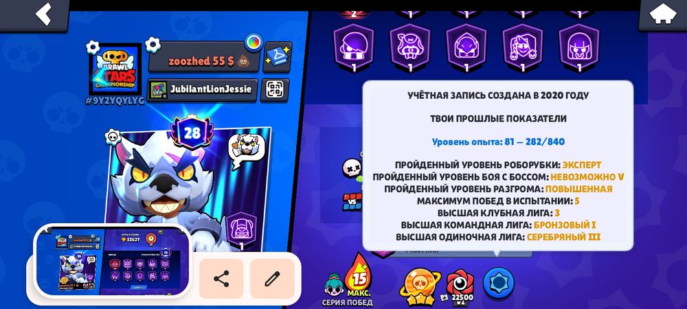 Продаю акк бравыл старс