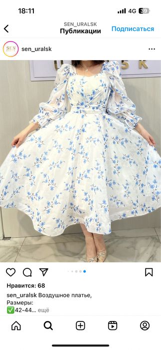 Платье новое красивое